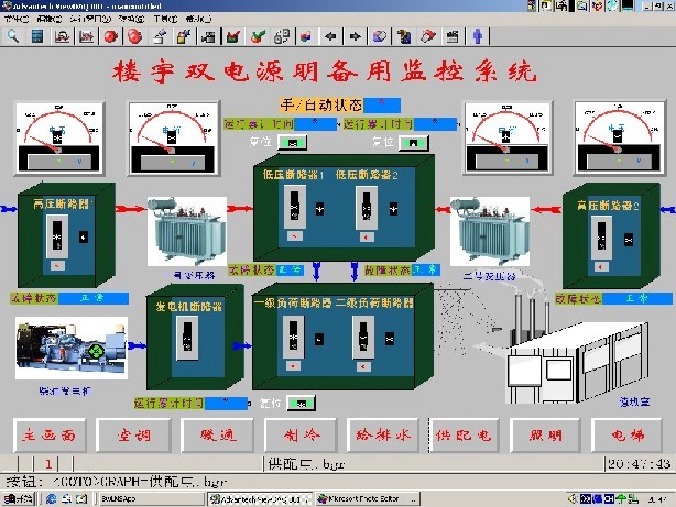 KH-LY19樓宇供配電系統(tǒng)實驗實訓(xùn)裝置 KH-LY19樓宇供配電系統(tǒng)實驗實訓(xùn)裝置