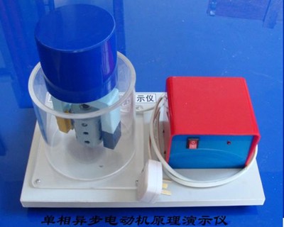 單相異步電動機原理演示儀 單相異步電動機原理演示儀