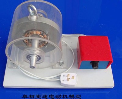 單相調(diào)速電動機模型 單相調(diào)速電動機模型