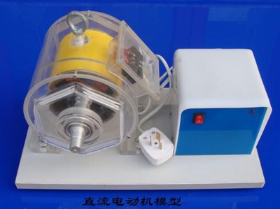 直流電動機模型 直流電動機模型