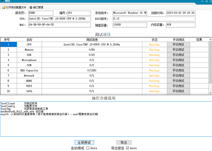 計(jì)算機(jī)故障自動(dòng)測試軟件 計(jì)算機(jī)故障自動(dòng)測試軟件